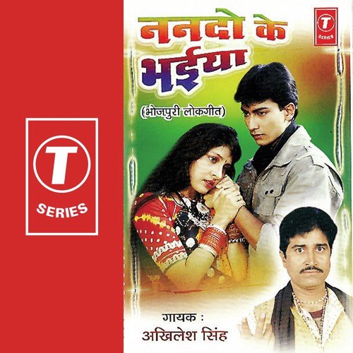 Akhilesh Singh Songs MP3 Download